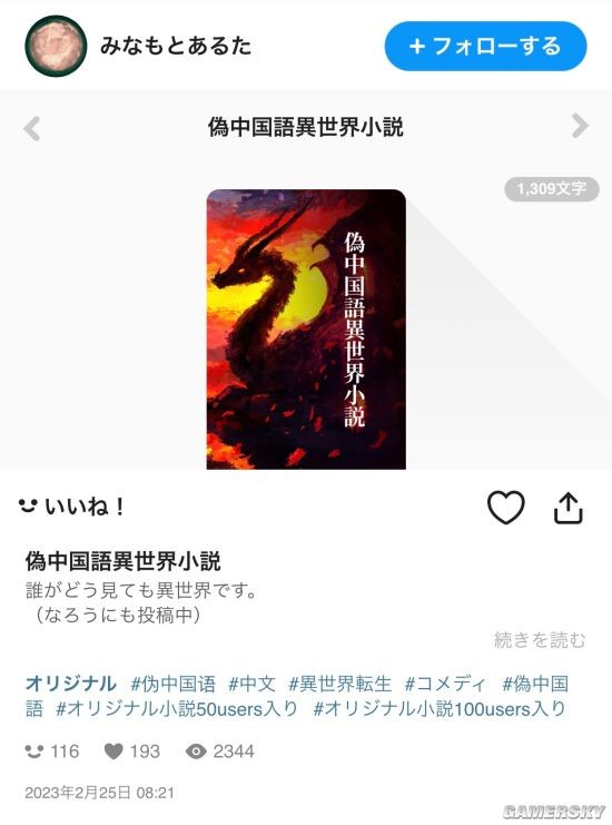 游民星空