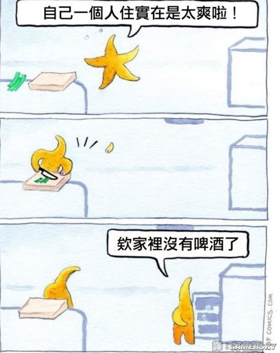 游民星空