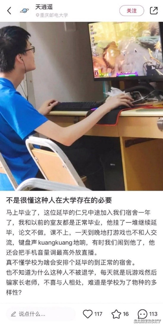 游民星空