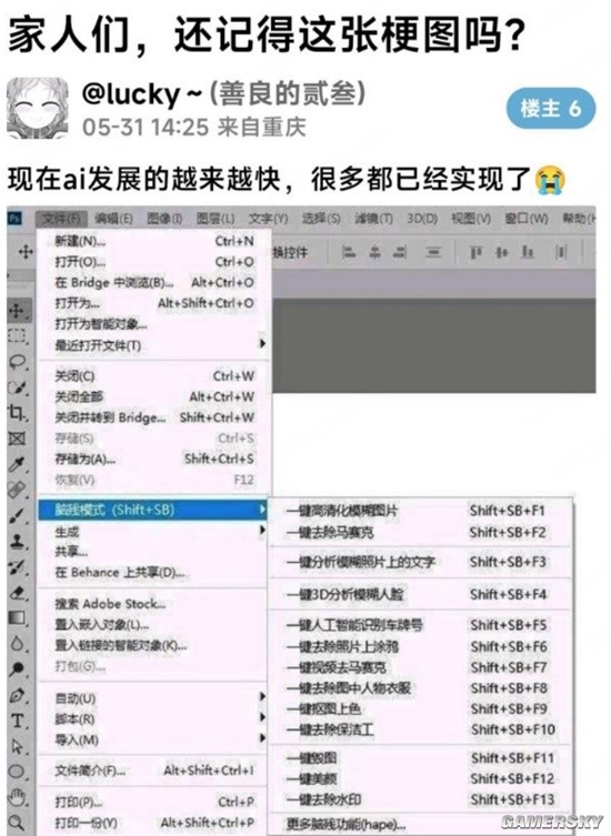 游民星空