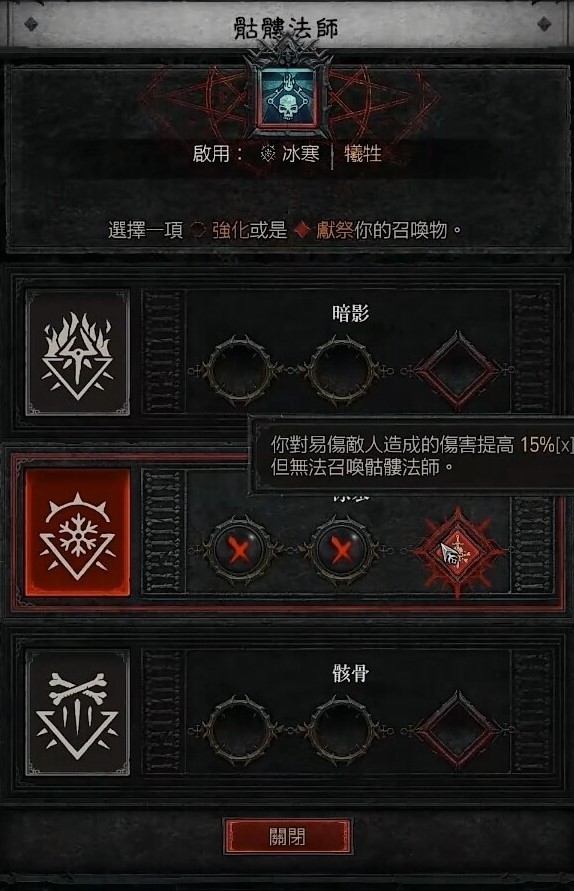 《暗黑破坏神4》死灵法师骨矛尸爆流Build推荐_流派变体（骨牢X骨矛衰老流) - 第13张