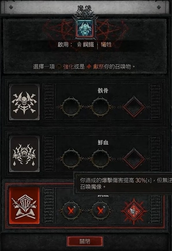 《暗黑破坏神4》死灵法师骨矛尸爆流Build推荐_流派变体（骨牢X骨矛衰老流) - 第14张