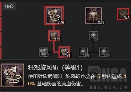 《暗黑破壞神4》野蠻人開荒Build合集整理 野蠻人痛割流血三蠻BD推薦 - 第34張