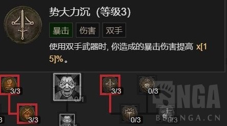 《暗黑破坏神4》野蛮人开荒Build合集整理 野蛮人痛割流血三蛮BD推荐 - 第46张