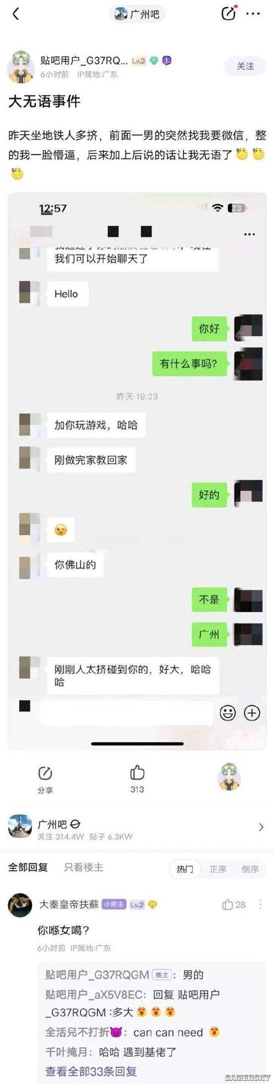 游民星空