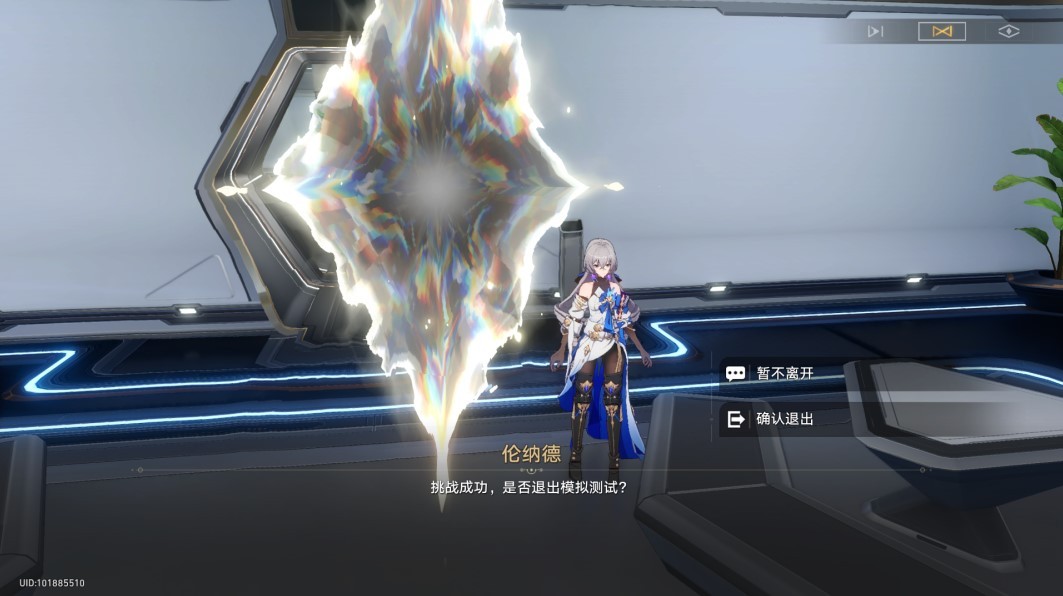 《崩壞星穹鐵道》獵星遊戲封鎖扇區滿星攻略 封鎖扇區全難度塗鴉位置_封鎖扇區難度I - 第1張