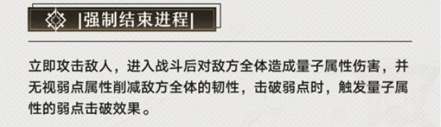 《崩壞星穹鐵道》1.1版銀狼全方位上手指南 銀狼技能解析與出裝、配隊教程 - 第6張