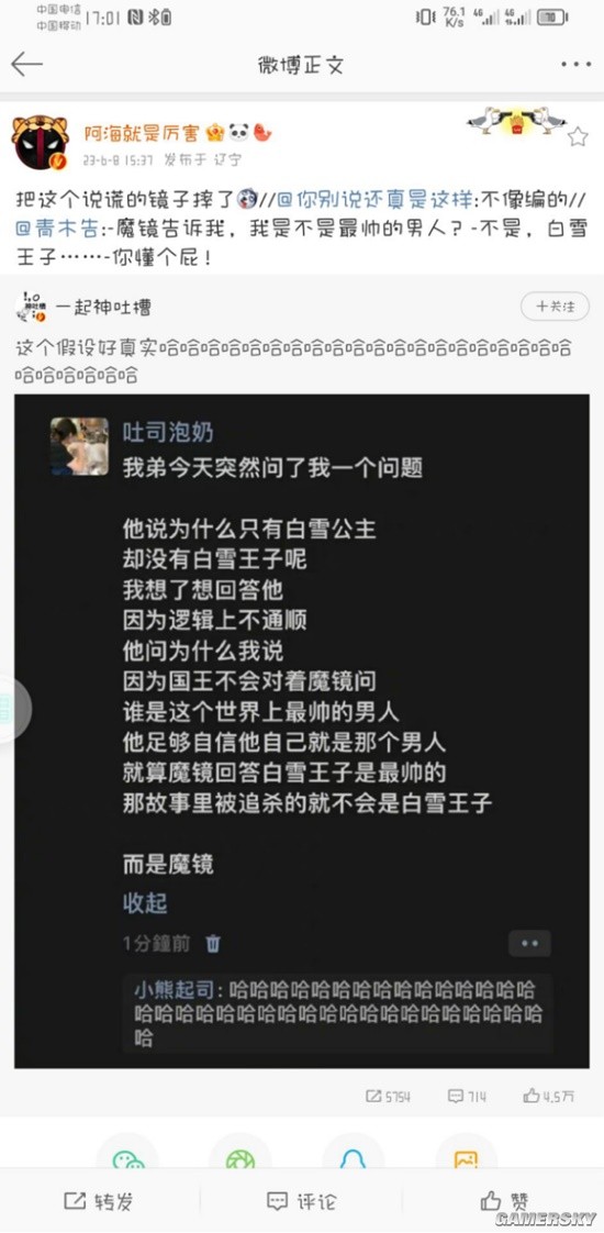 游民星空