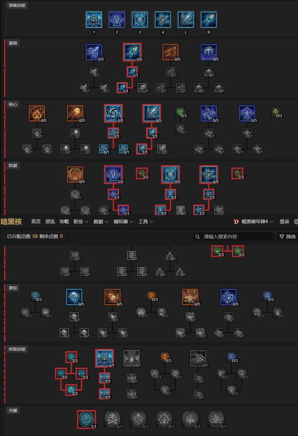《暗黑破壞神4》冰法70級寒冰裂片流Build - 第1張