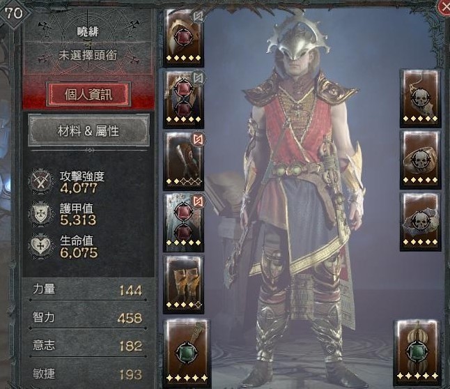 《暗黑破壞神4》冰法70級寒冰裂片流Build - 第2張