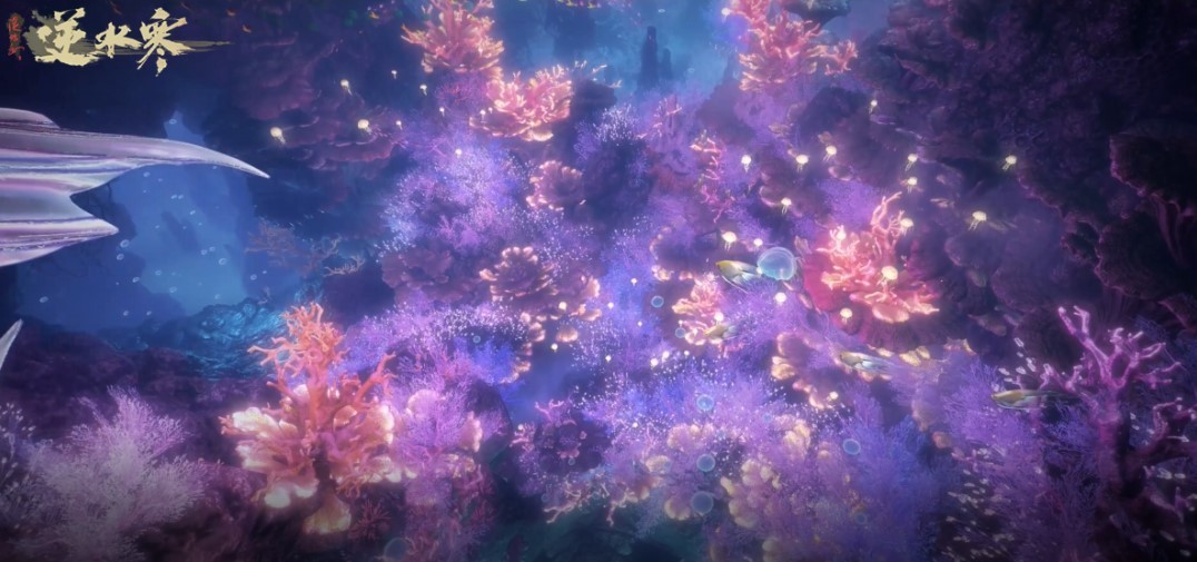 《逆水寒》【潮光】流派地圖首曝！在海底的每一次呼吸，都是一場驚喜 _ 遊民星空 GamerSky.com - 第10張