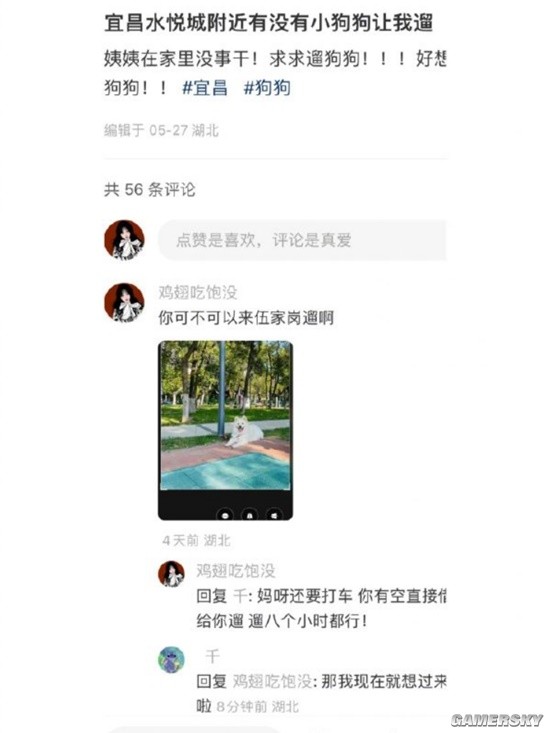 游民星空