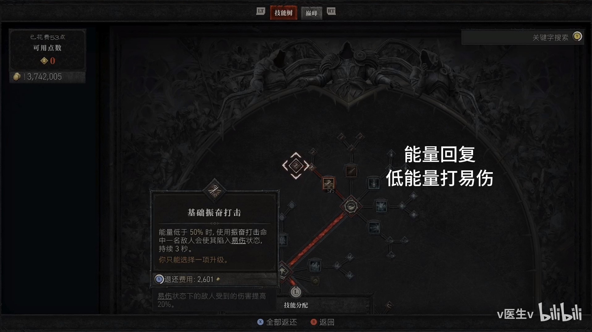 《暗黑破坏神4》50级游侠装备技能搭配思路 - 第1张