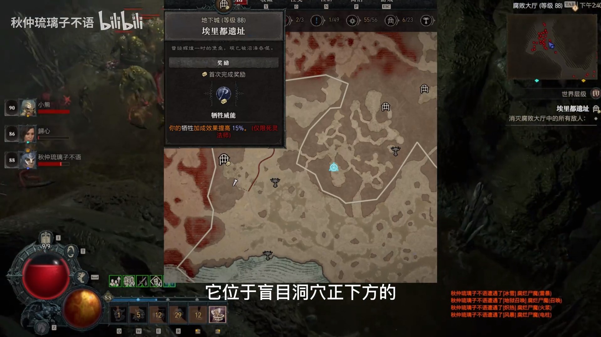 《暗黑破壞神4》6月9日快速刷經驗副本位置分享 - 第1張