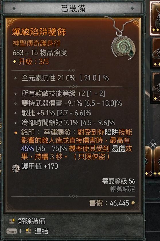 《暗黑破壞神4》遊俠永動回能機關槍Build分享 - 第3張