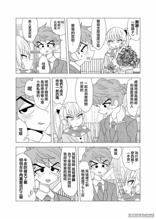 游民星空