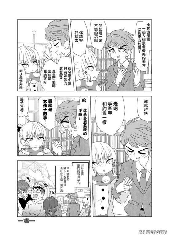 游民星空