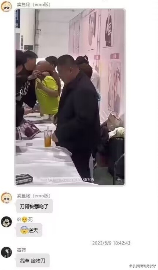 游民星空