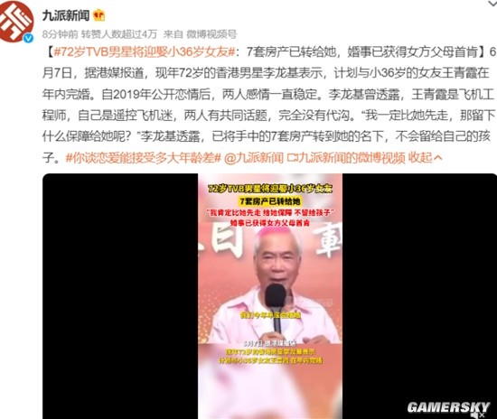 72歲TVB男星迎娶小36歲女友 7套房全轉女方名下