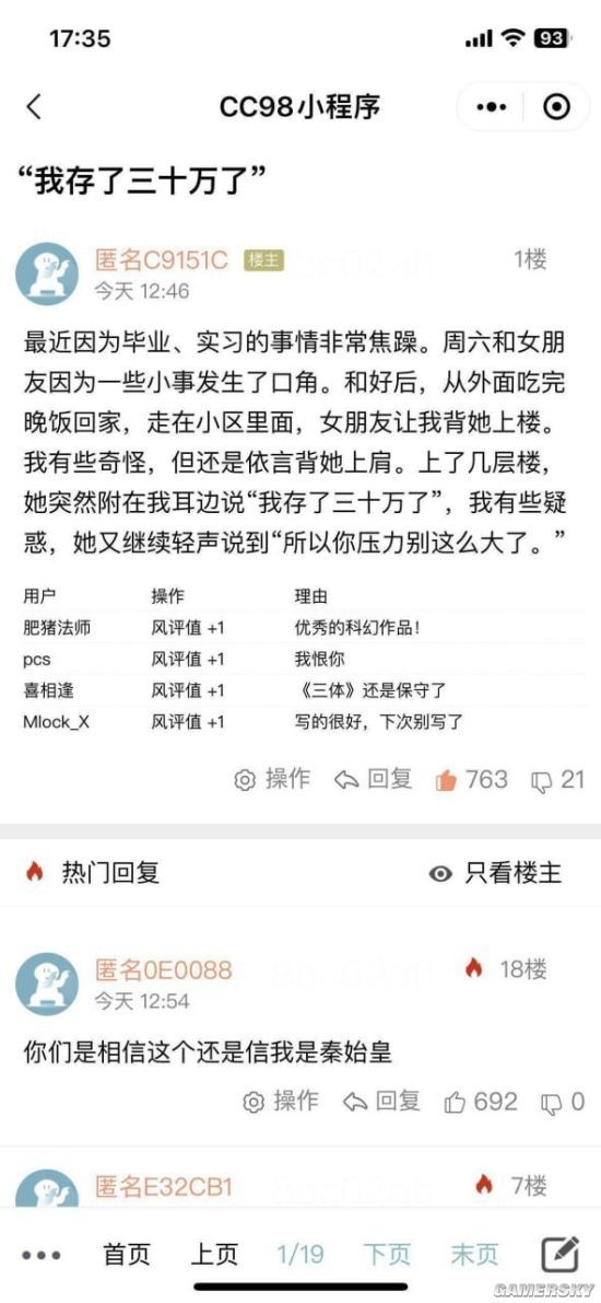 游民星空