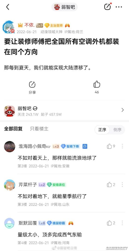 游民星空