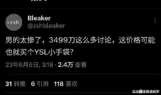 游民星空