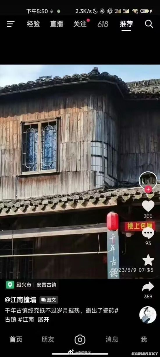 游民星空