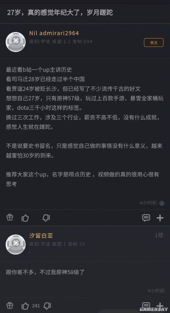 游民星空
