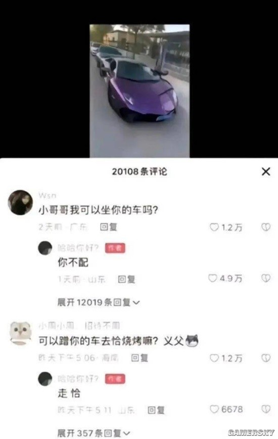 游民星空