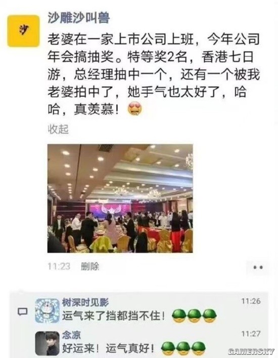游民星空