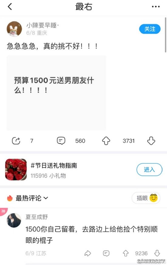 游民星空