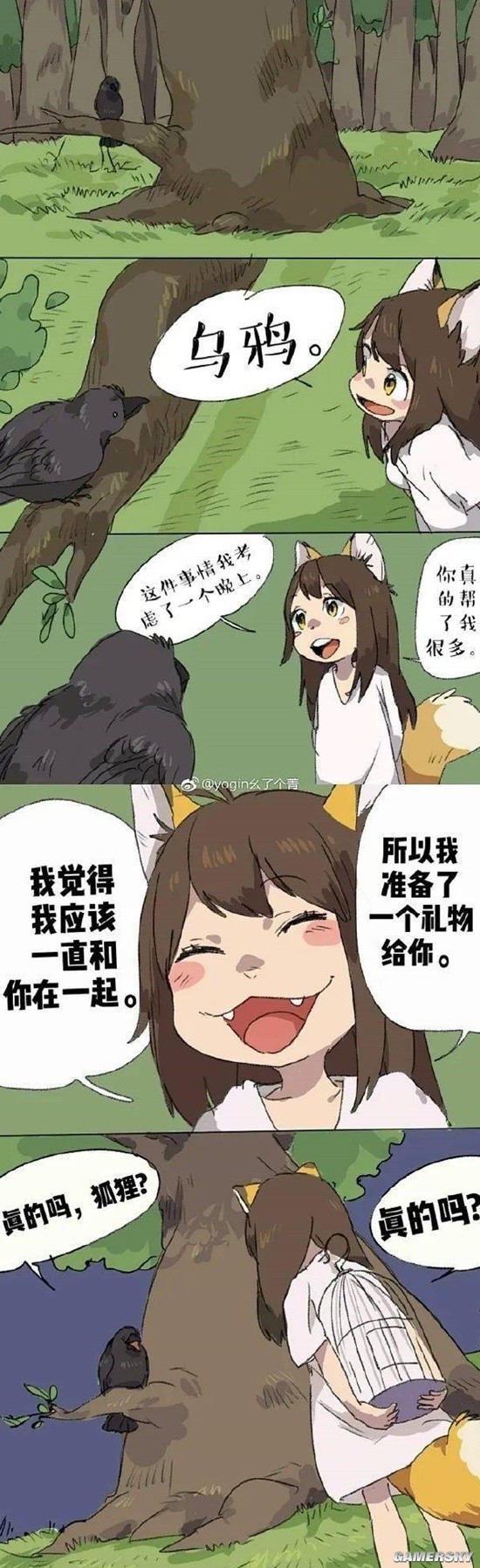 游民星空