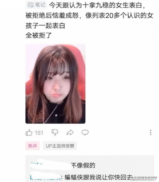 游民星空