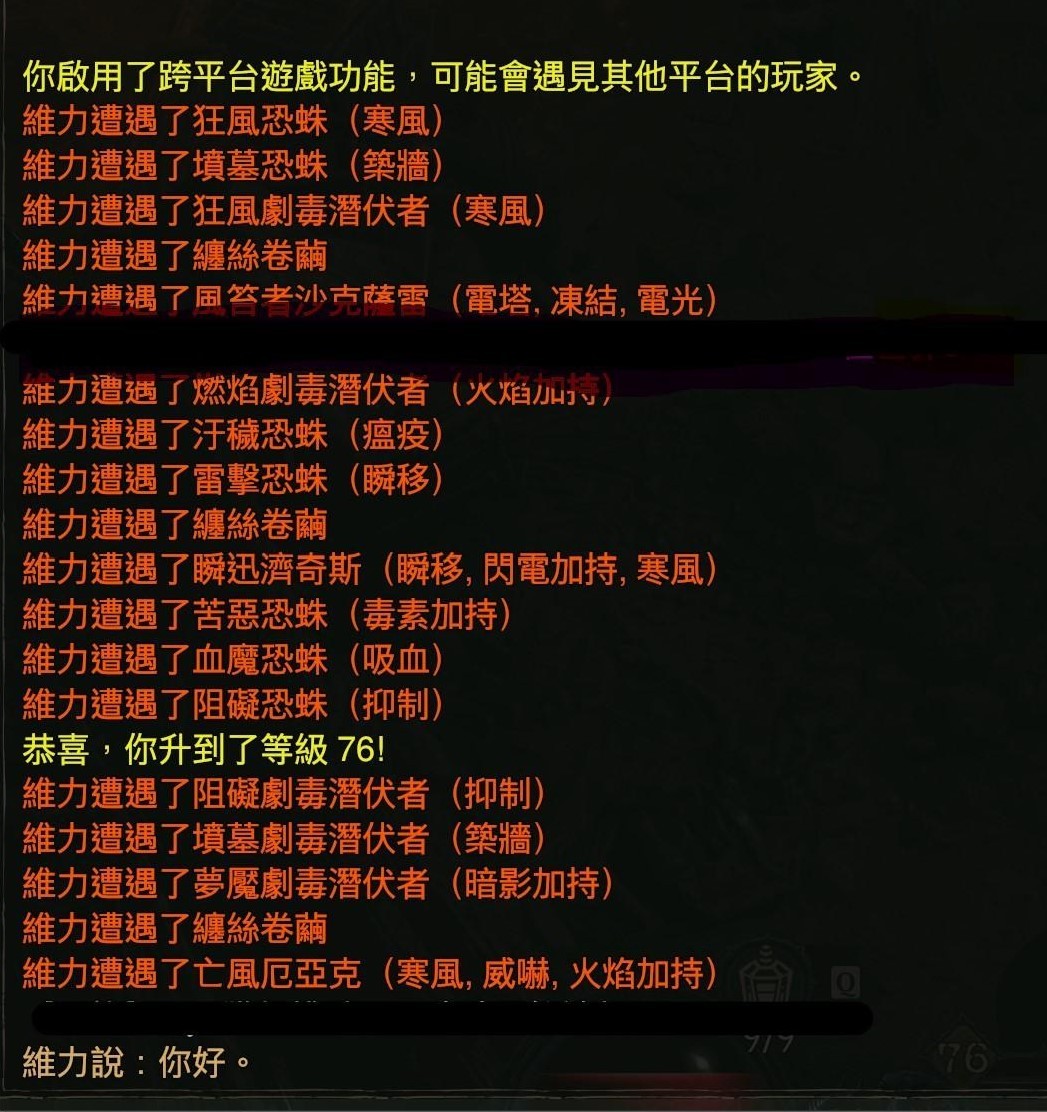 《暗黑破壞神4》6.14高效刷經驗副本分享 - 第3張