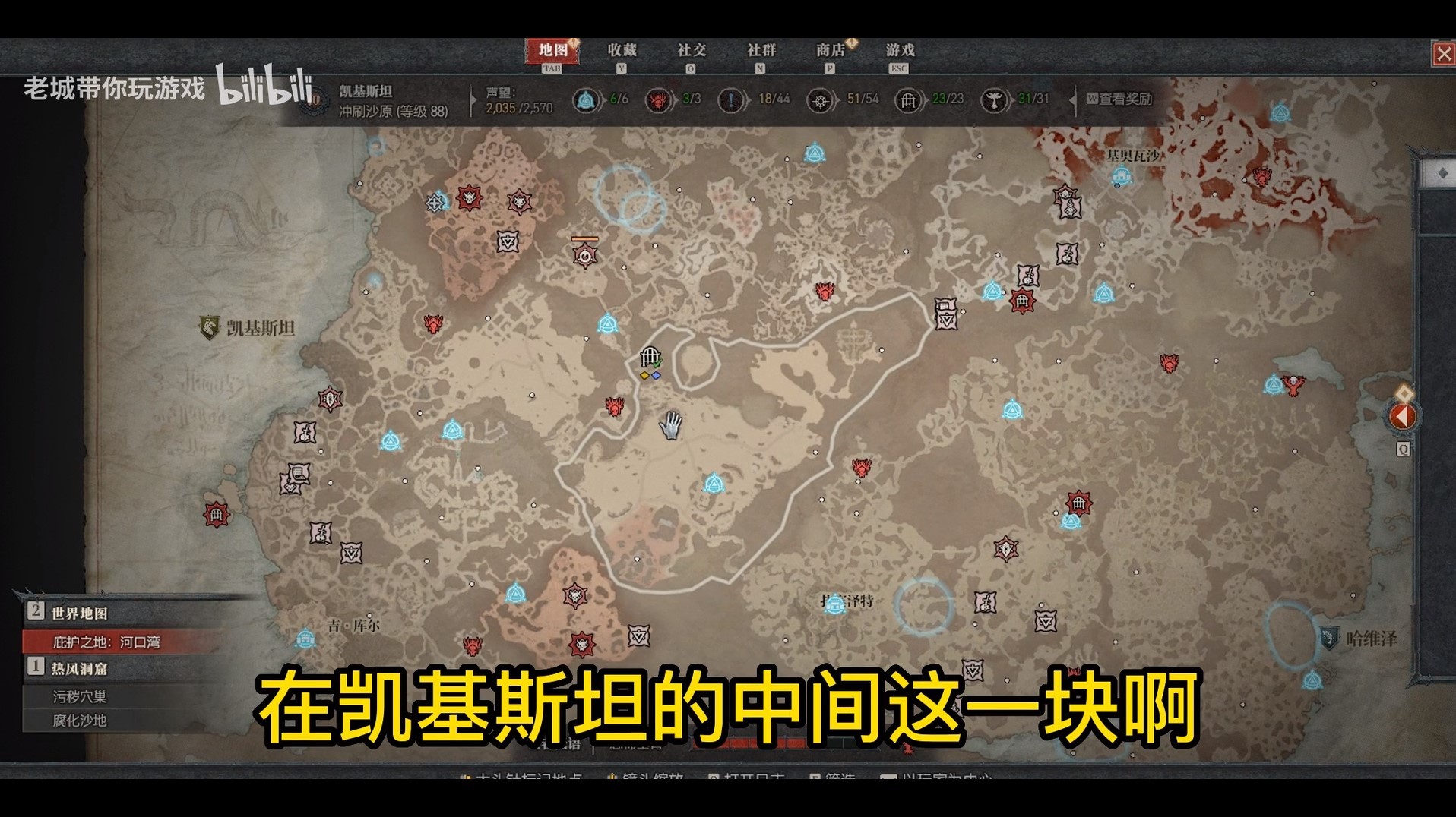 《暗黑破坏神4》6.14高效刷经验地图分享