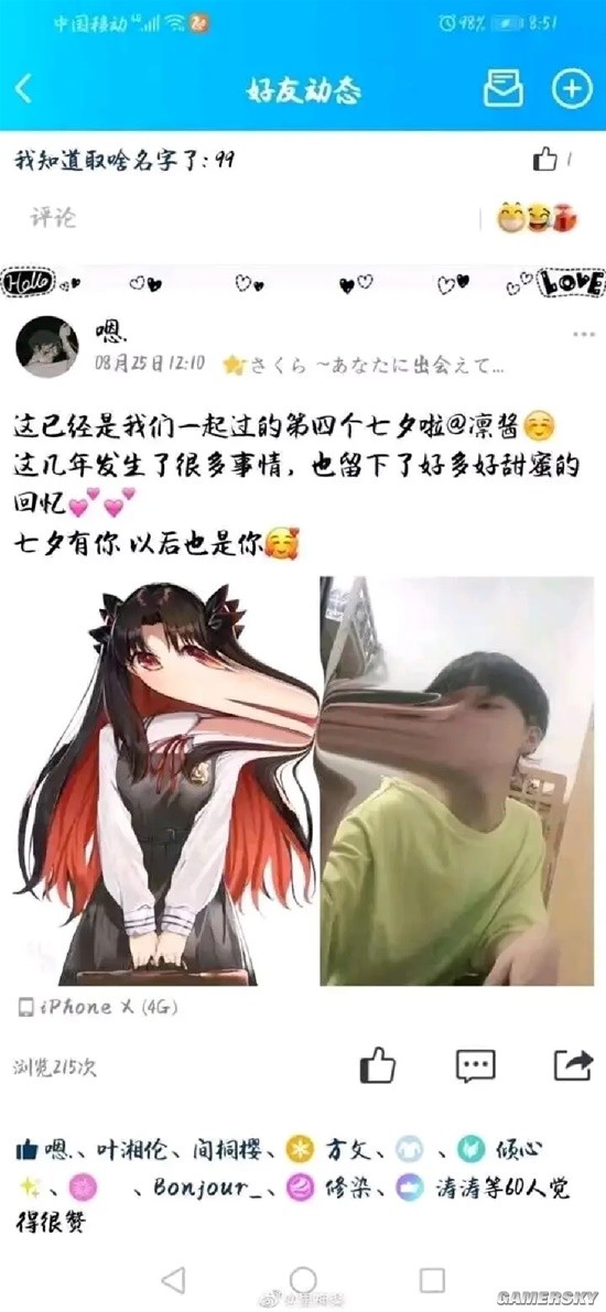 游民星空