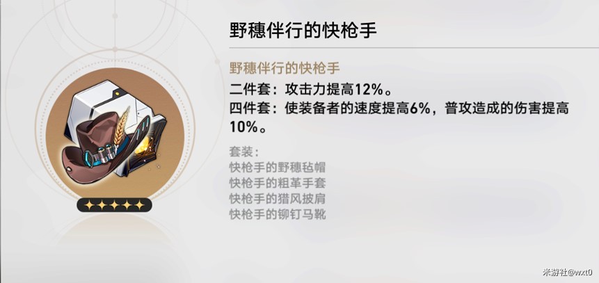 《崩壞星穹鐵道》1.1版瓦爾特培養指南 瓦爾特行跡解析與出裝配隊攻略_遺器搭配 - 第1張