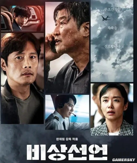 South Korean Films Suspected of Box Office Fraud Under Investigation