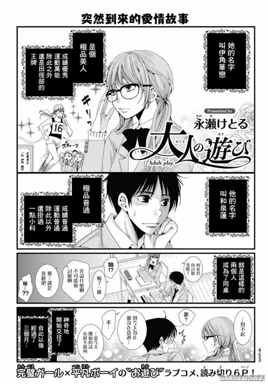 游民星空