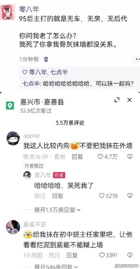 游民星空