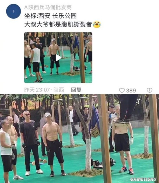 游民星空