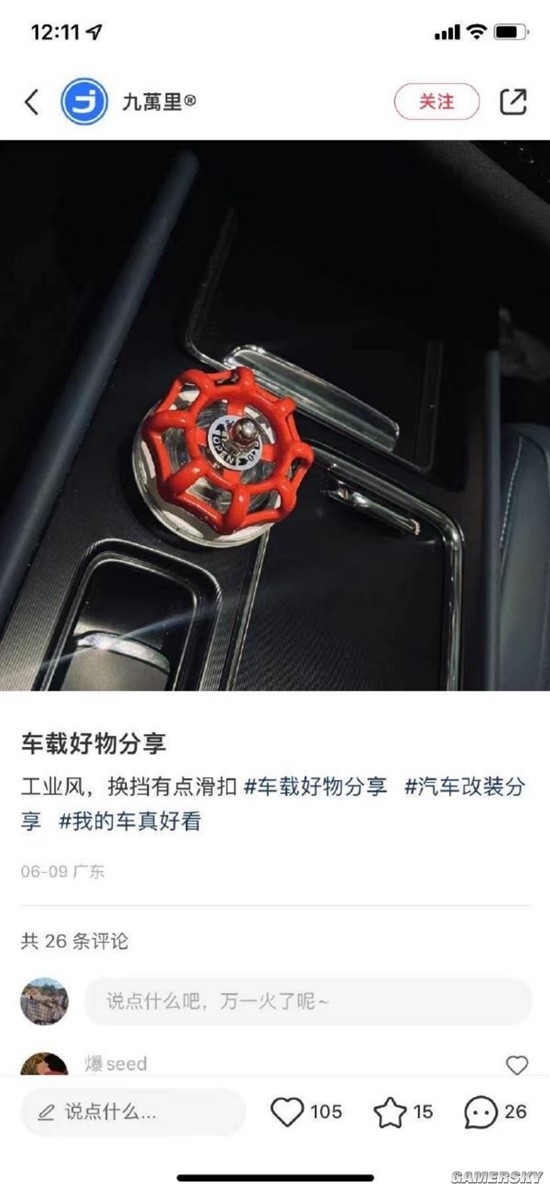 游民星空
