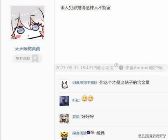 游民星空