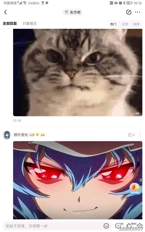 游民星空