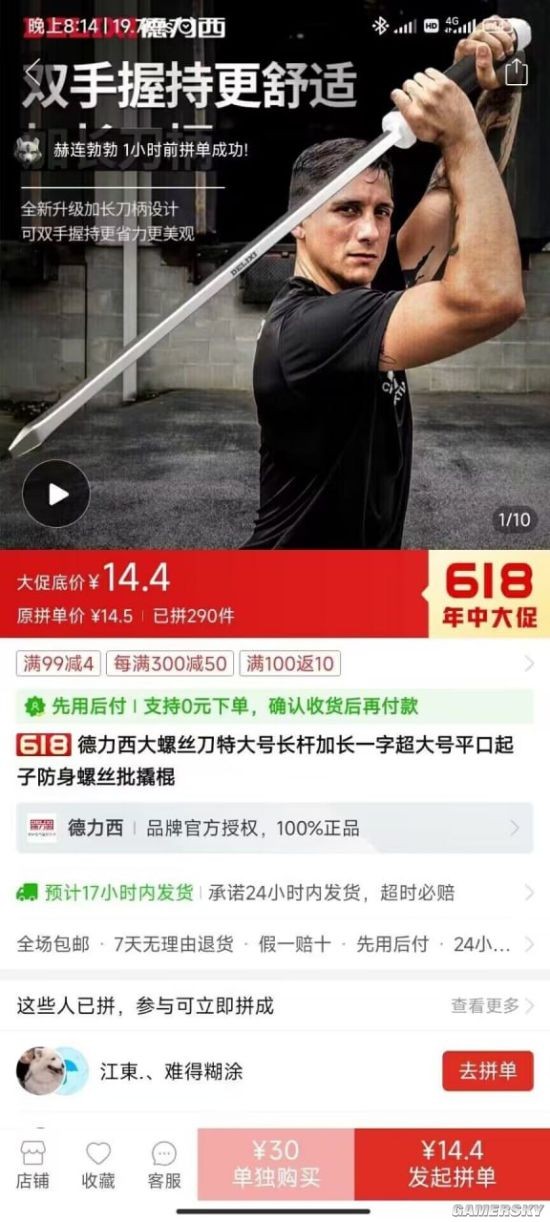 游民星空