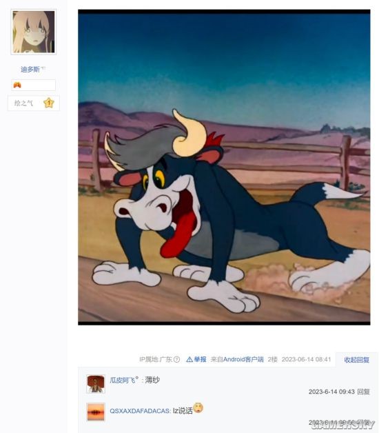 游民星空