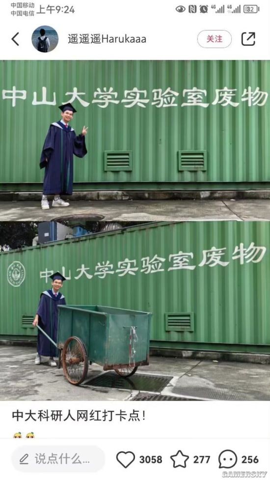 游民星空