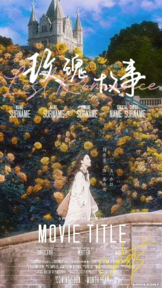 Liu Yifei's New Drama 'The Tale of Rose' Officially Announced, First Poster Revealed