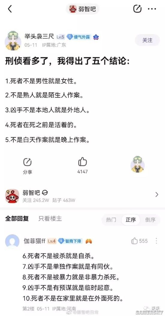 游民星空