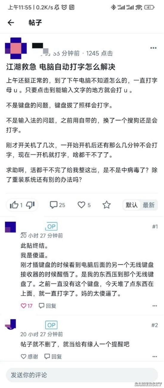 游民星空